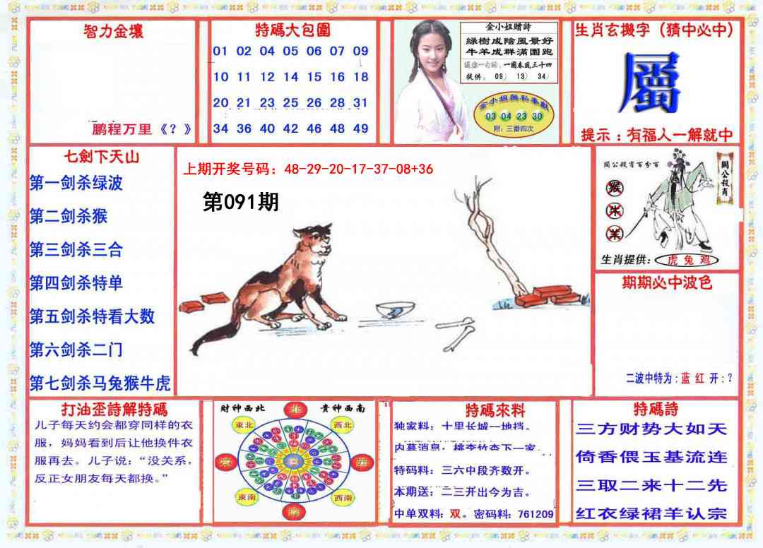 091期会员传真-1[图]