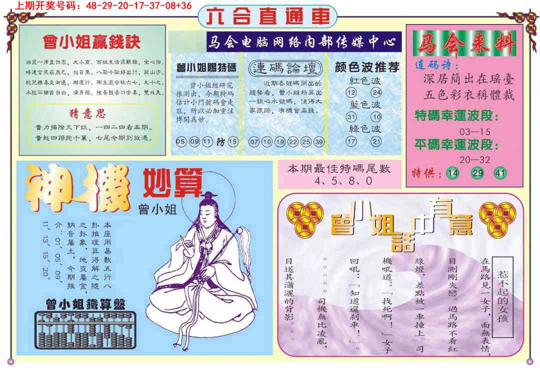 091期六合直通车B[图]